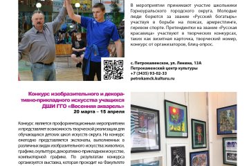 Календарь событий 2023