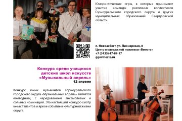 Календарь событий 2023