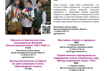 Календарь событий 2023