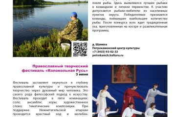Календарь событий 2023