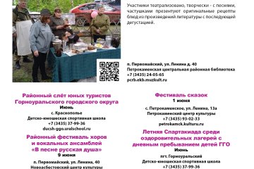 Календарь событий 2023