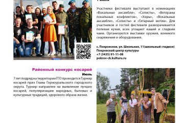 Календарь событий 2023