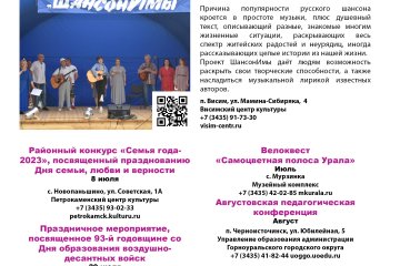 Календарь событий 2023
