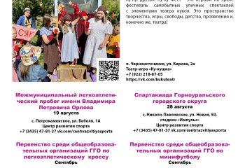 Календарь событий 2023