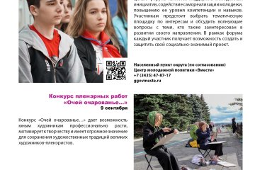 Календарь событий 2023
