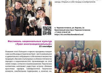Календарь событий 2023
