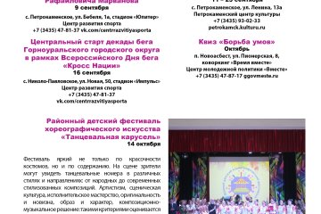 Календарь событий 2023