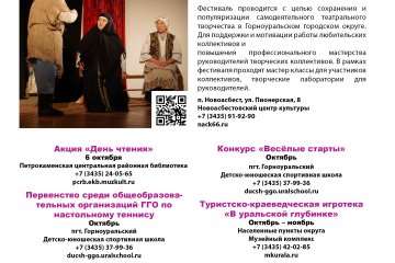 Календарь событий 2023