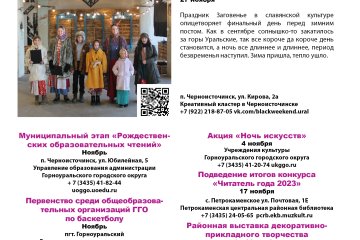 Календарь событий 2023