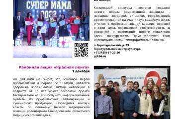 Календарь событий 2023