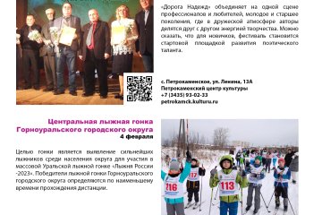 Календарь событий 2023