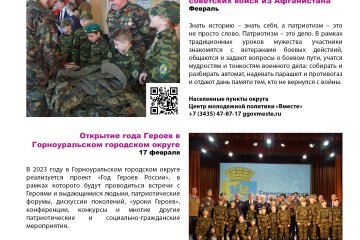 Календарь событий 2023