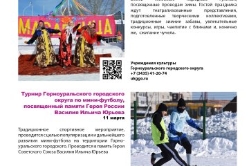 Календарь событий 2023