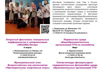 Календарь событий 2023