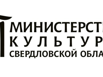 Лучшие в двух номинациях конкурса Министерства культуры Свердловской области 