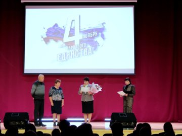 День народного единства отпраздновали в округе