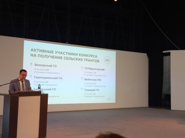 Совещание руководителей культурно-досуговых учреждений Свердловской области