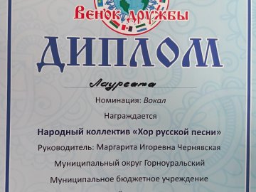 XXII областной фестиваль-конкурс народных культур «Венок дружбы – 2025»