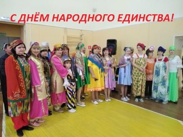 Жители округа отметили День народного единства