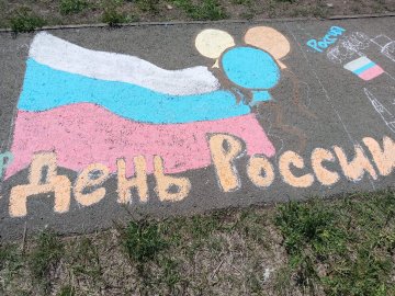 В округе отметили День России!