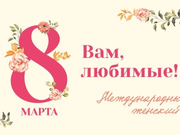 План торжественных, информационно-познавательных,  культурно-массовых мероприятий, посвященных Международному женскому дню на территории Горноуральского городского округа