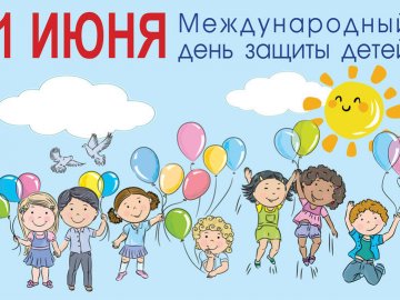 План проведений культурно-массовых мероприятий учреждений культуры и молодежной политики муниципального округа Горноуральский Свердловской области, посвященных Дню защиты детей