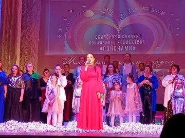 Юбилейный концерт вокально-эстрадного объединения «ПОЙСНАМИ»