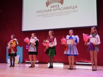 «Русская красавица – 2023» 