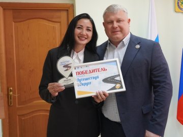 Подведены итоги конкурса «Путешествуй вОкруге»
