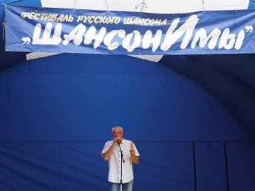 VIII открытый фестиваль-конкурс русского шансона и эстрады "ШансонИмы - 2022"