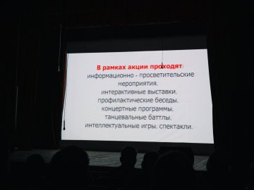 В округе прошла районная профилактическая акция «Красная лента»