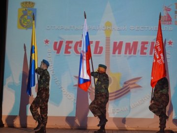 Год защитника Отечества в округе открыт фестивалем "Честь имею"!