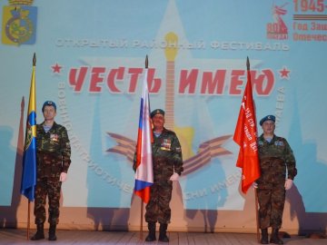Год защитника Отечества в округе открыт фестивалем "Честь имею"!
