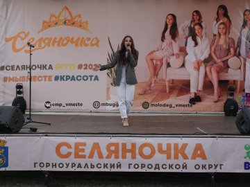 «Селяночка-2021»: молодые, красивые, лучшие