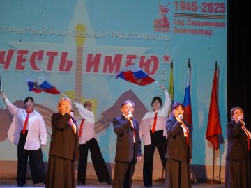 Год защитника Отечества в округе открыт фестивалем "Честь имею"!