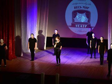      Весь мир – театр!