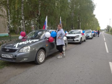 В округе отметили День Государственного флага Российской Федерации