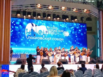Всероссийский Фестиваль авторской песни «Покровский собор»