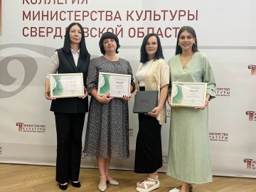 Торжественное награждение победителей и участников регионального этапа конкурса «Дом культуры. Новый формат»