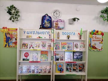 Здравствуй, школа!