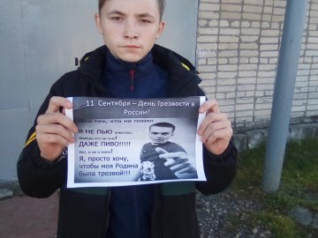 Всероссийский день трезвости