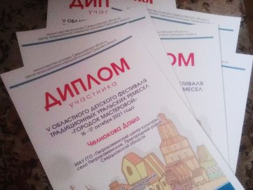 Городок мастеровой