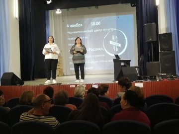 День народного единства отпраздновали в округе