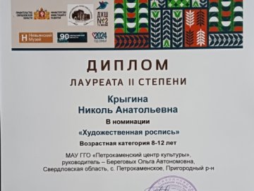 Наследники традиций