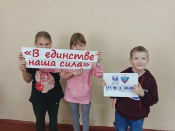 В округе отметили День народного единства!