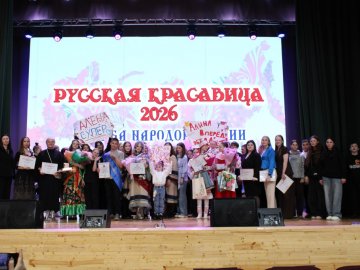 Районный конкурс среди обучающихся общеобразовательных учреждений МО Горноуральский «Русский Богатырь и Русская Красавица – 2026»