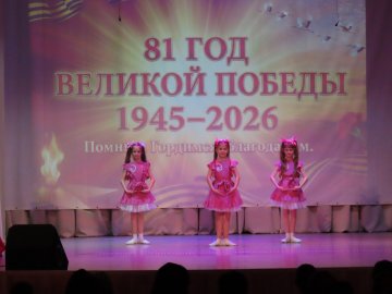 День Победы - 2026