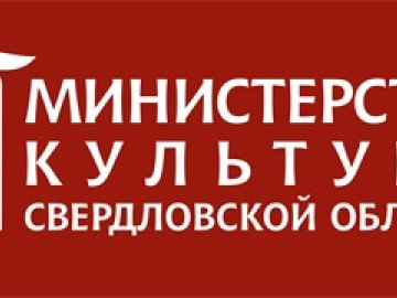 Учреждения культуры Горноуральского городского округа стали лучшими!