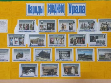День народов Среднего Урала