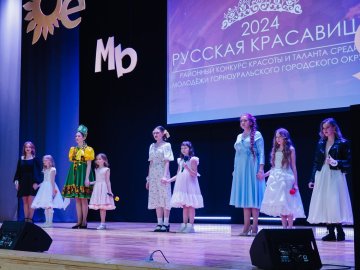 Районный конкурс красоты и таланта «Русская красавица – 2024»